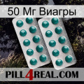 50 Мг Виагры dapoxetine2